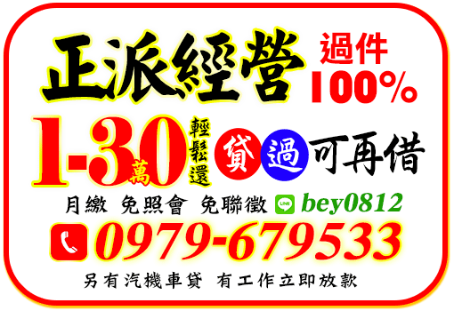 正派經營